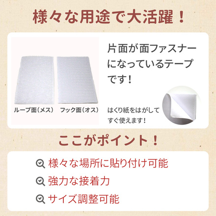 mitas 面ファスナー テープ 15枚セット TN-HALF-WH-50