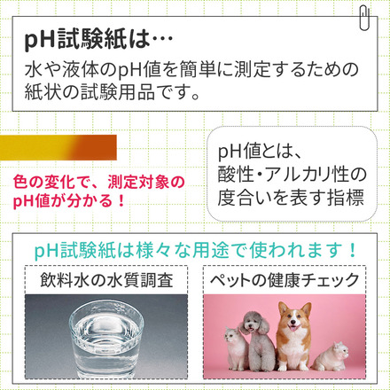 mitas pH試験紙 880回分 10セット＋おまけ1セット(1セット80回分) TN-PHTP