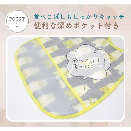 MILASIC お食事スタイ 4枚セット D-スイート TN-MAPN-D