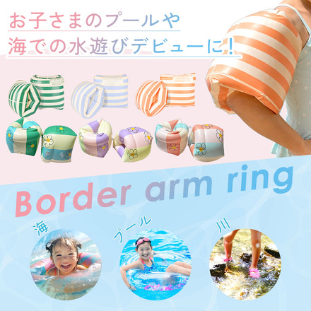 MILASIC アームリング 子供用 浮き輪 左右 2個セット TN-AMRG-GR-B グリーンフラワー
