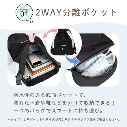 MILASIC プールバッグ 2層式 女の子 男の子 リュック 撥水 Bタイプ ブラック TN-PLKS-B-BK