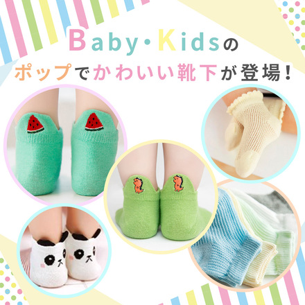 MILASIC 子供 靴下 ショート 5足セット TN-SKKD-C-S C-パンダ Sサイズ（12-15cm）