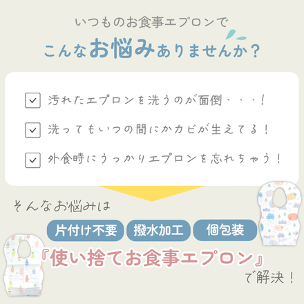 MILASIC 使い捨て お食事エプロン 30枚入 B-アニマル TN-DPDA-B