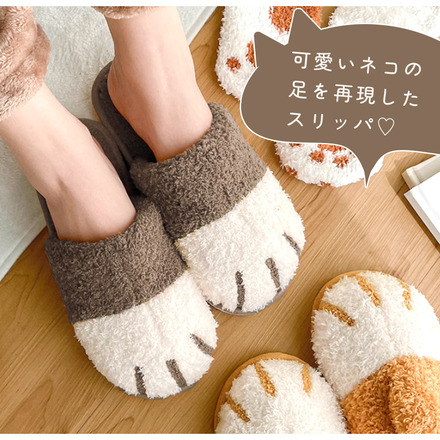 MILASIC ねこあしスリッパ TN-CTSP-CAF-4041 カフェオレ Mサイズ