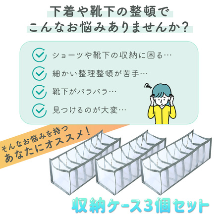 MILASIC 仕切り付き 収納ケース 3個セット TN-MPSG-GY
