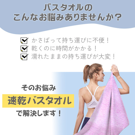 MILASIC 速乾 バスタオル 約130×約80cm TN-QKDT-LGY ライトグレー