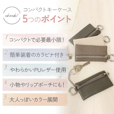 MILASIC コンパクトキーケース チャコールグレー TN-CPKC-DGY