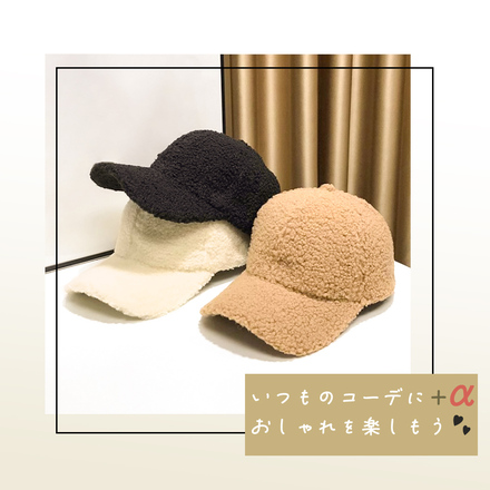 MILASIC ボア キャップ ブラック TN-BACP-BK