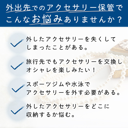 MILASIC コンパクト ジュエリーケース 携帯用 グリーン TN-JWCS-GR