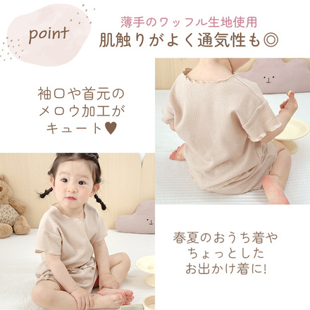 MILASIC ワッフル セットアップ アイボリー 90cm TN-BCTW-VO-90