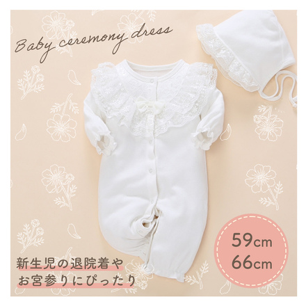 MILASIC ベビーセレモニードレス 2点セット 66cm TN-CMDS-WH-66