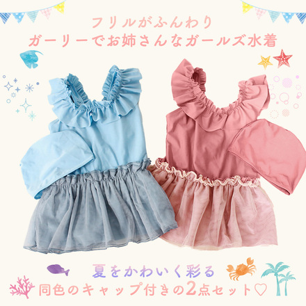 MILASIC レースアップ 水着 キャップ付き スモーキーピンク 100cm TN-SWLU-PK-100