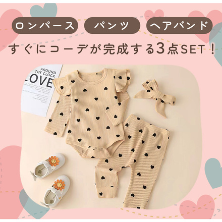 MILASIC ハート ロンパース 3点セット ライラック 80cm TN-RMPG-LC-80