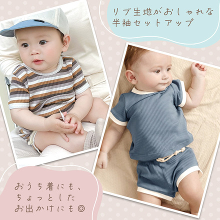 MILASIC ベビー リブ セットアップ ブルーグレー 90cm TN-PJSS-BUY-90