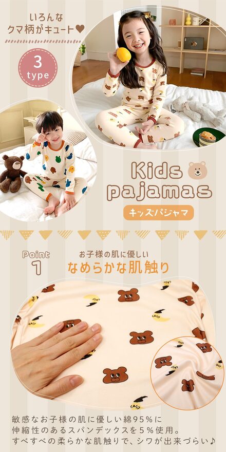 MILASIC 長袖 キッズパジャマ カラフルベア 100cm TN-PJLS-A-100