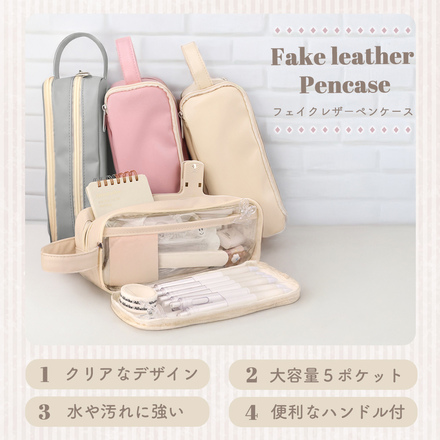 MILASIC 筆箱 PUペンケース クリーム TN-PCPU-CM