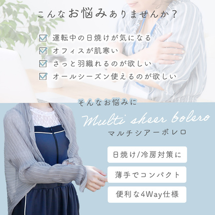 MILASIC シアーボレロ アイスブルー TN-SBLR-IB