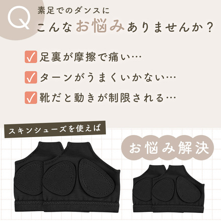 mitas スキンシューズ 2足セット ブラック Mサイズ TN-DASH-BK-M