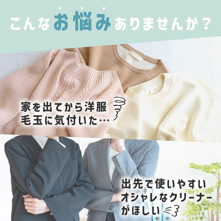 MILASIC 洋服 クリーナー 予備ロール紙3本付き オフホワイト TN-CLBH-CM