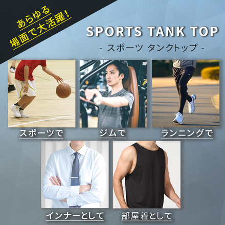 mitas スポーツ タンクトップ 2枚セット Dタイプ Mサイズ TN-MSPT-D-M
