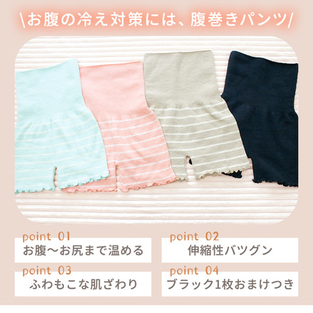 MILASIC 腹巻きパンツ ベビーブルー 1枚 + ブラック 1枚 セット TN-HRMK-BU