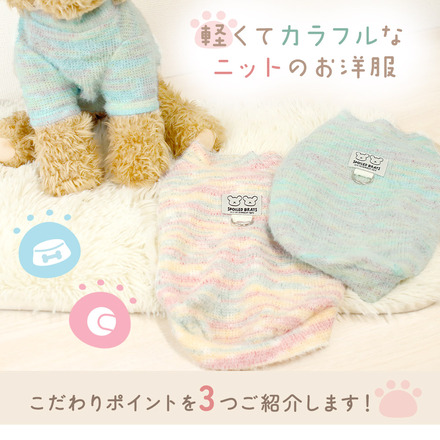 MILASIC ドッグウエア カラフルニット グリーン Sサイズ TN-DWNT-GR-S