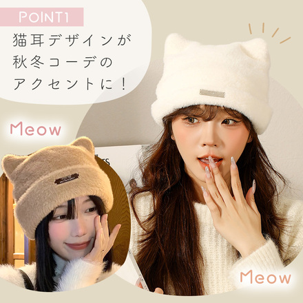 MILASIC 猫耳 ファー 帽子 ホワイト TN-CTHT-WH