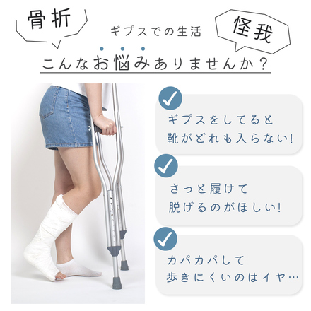 mitas ギプス サンダル 左右兼用 片足分 ＋ シャワーカバー おまけ付き ブラック Sサイズ TN-GBSD-S