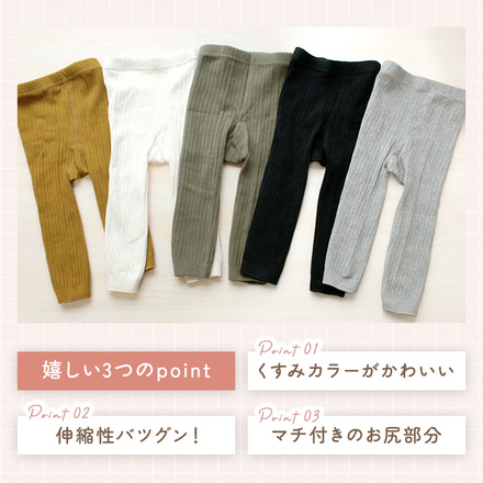 MILASIC ベビー キッズ リブレギンス 1枚＋グレー1枚おまけ付き ホワイト Mサイズ TN-BYLG-M-WH