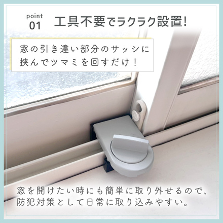 mitas 窓 ロック 4個セット グレー TN-BHLK-SL