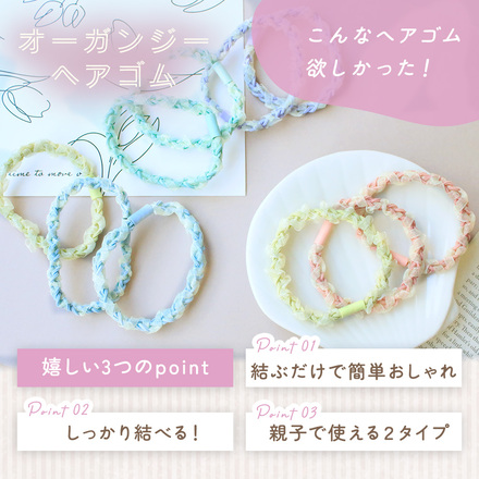 MILASIC オーガンジー ヘアゴム 15本セット ナチュラルカラー TN-OGHT-B