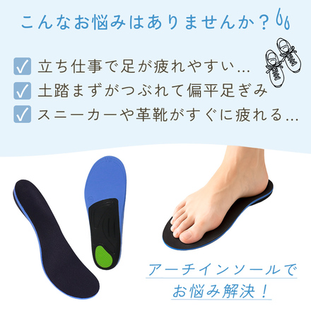 mitas インソール 衝撃吸収 土踏まず Lサイズ TN-ACIS-L