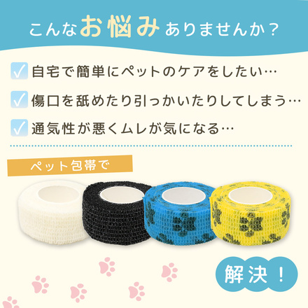 MILASIC ペット 包帯 10個 セット 無地ブラック 2.5cm TN-TPPT-BK-2.5