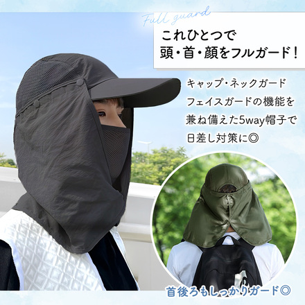 mitas 5way 日除け帽子 ベージュ TN-SUSV-BG