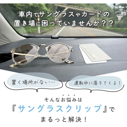 mitas サングラスクリップ グレー タイプC TN-SGCP-GY