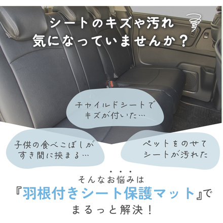 mitas 羽根付き シート保護マット TN-SPMT-BK