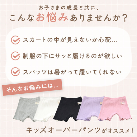 MILASIC オーバーパンツ 3枚セット ブラック 120cm TN-KIOP-A-120