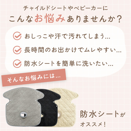 MILASIC ベビーカー チャイルドシート 防水シート ブラック TN-CSTP-BK