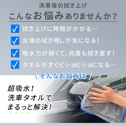 mitas 洗車吸水タオル 2枚セット TN-CWAT-GY
