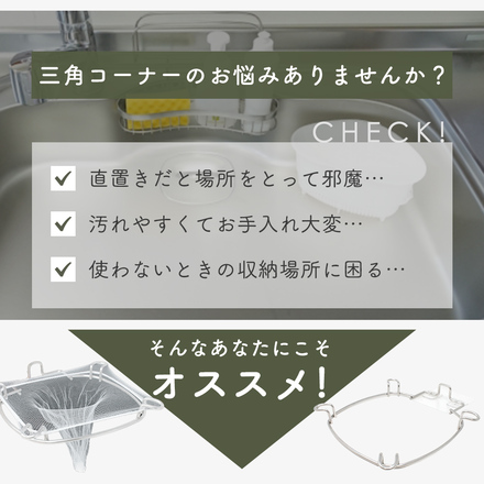 MILASIC キッチンネットホルダー TN-SSTC-SL