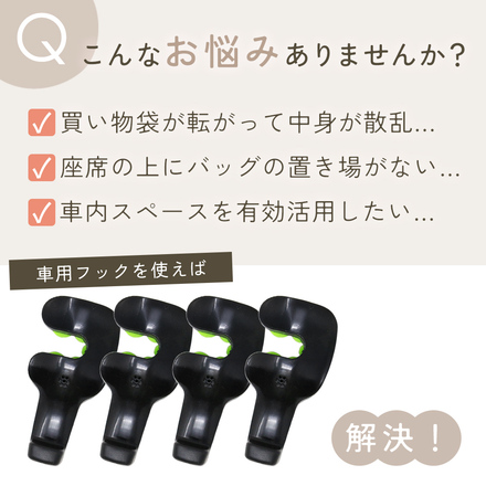 mitas 車用 フック 4個セット ベージュ TN-CAHK-BG