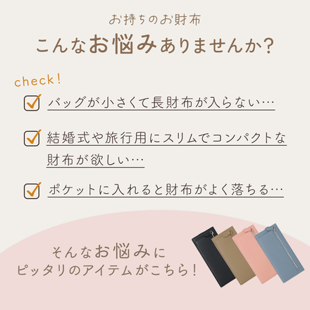 MILASIC スリム 長財布 ブラック TN-CLWT-BK