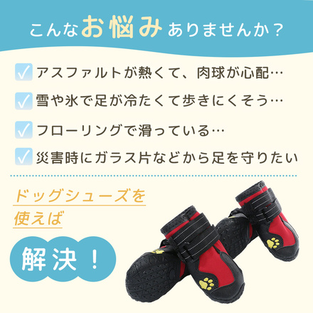 mitas ドッグシューズ 4足セット ブラック Sサイズ TN-DOSH-BK-2