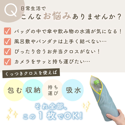 mitas くっつきタオル ボタニカル Mサイズ TN-STTO-BT-M
