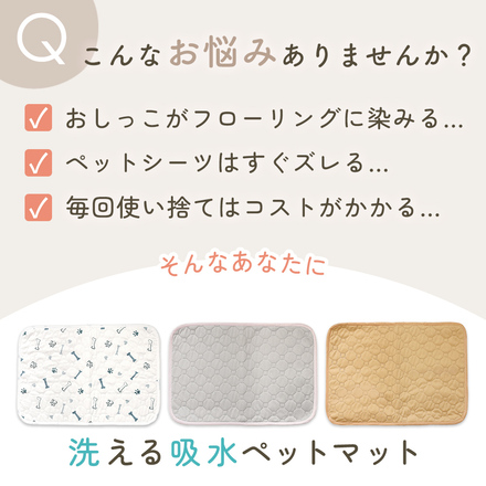 MILASIC 吸水ペットマット 同色 2枚セット ホワイト骨柄 Lサイズ TN-WAPM-WHBN-L