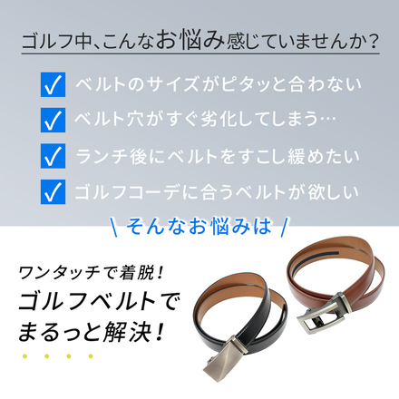 mitas オートロック ゴルフ ベルト ブラック Aタイプ TN-GLBL-BK-A