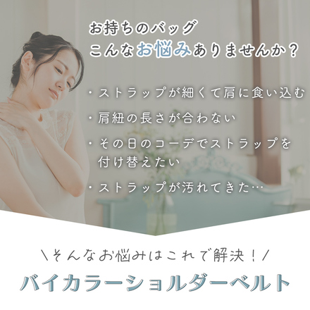 MILASIC ショルダーベルト ブラック ゴールド TN-SDBC-BK-GD