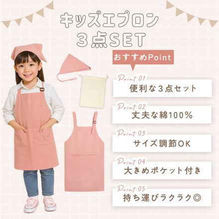 MILASIC キッズエプロン ミントブルー Sサイズ TN-KSAP-MBU-S