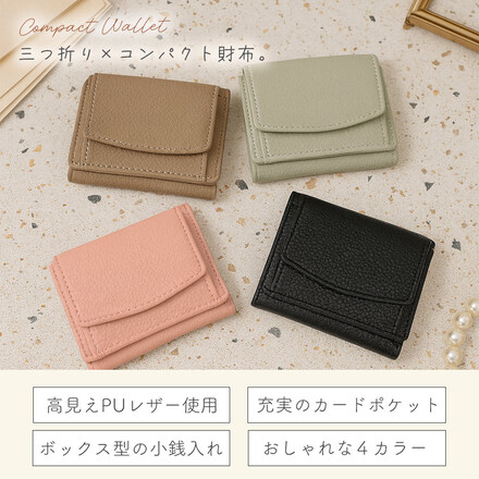 MILASIC 三つ折り コンパクト ウォレット ブラック TN-TCWT-BK