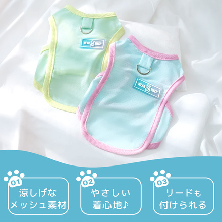 MILASIC 犬用 グラデーション タンクトップ ミントグリーン Sサイズ TN-DGTT-MNT-S